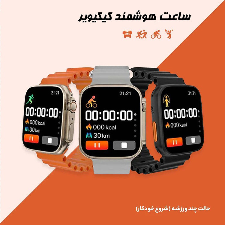 ساعت هوشمند 49 میلی متری کیوویر سری 23 سایز الترا به همراه بند سیلیکون