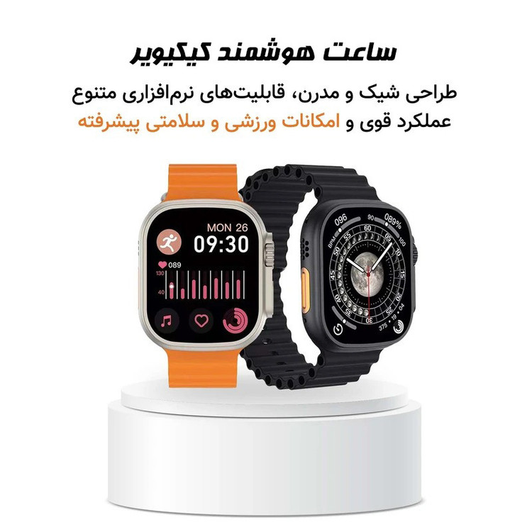 ساعت هوشمند 49 میلی متری کیوویر سری 23 سایز الترا به همراه بند سیلیکون