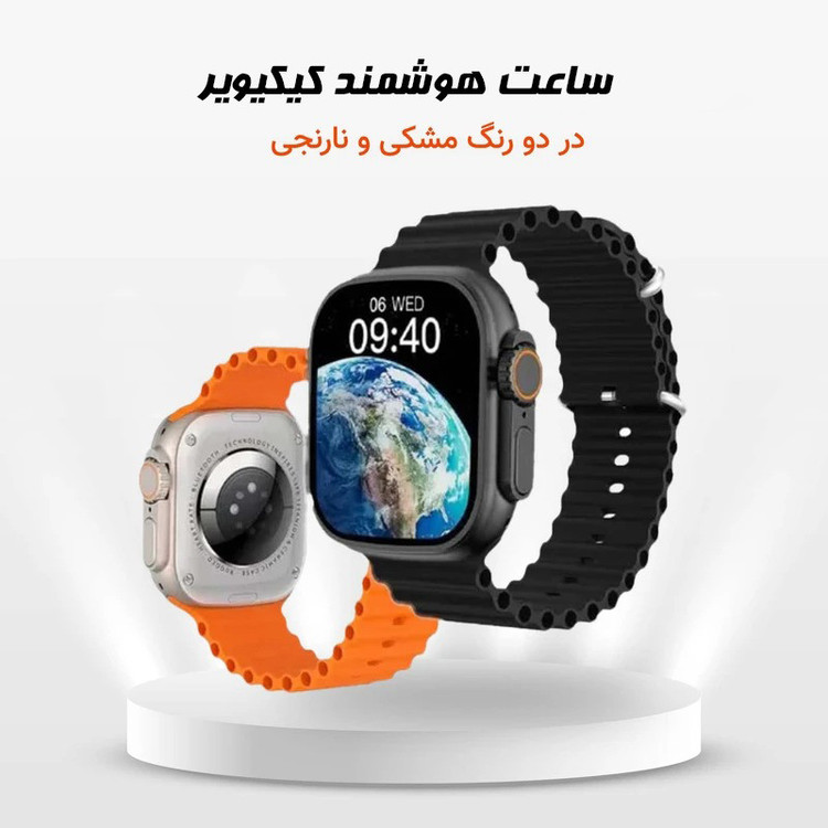 ساعت هوشمند 49 میلی متری کیوویر سری 23 سایز الترا به همراه بند سیلیکون